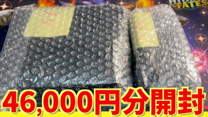 【開封動画】1つ23000円のBOX確定くじをあけていく！【ポケカ】