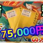 【ポケカ】ドラスタの17.5万円超高額オリパを開封！！滅多に拝めない激レアカード登場にG2F団歓喜！？【ポケモンカード】