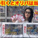 ポケカ[毎日が休日]美人が引くとオリパは当たる？秋葉原カベの店2万円分開封したらまさかの！？