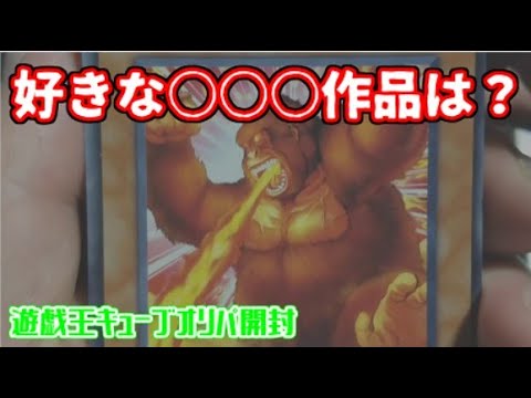 【遊戯王】まったり開封。遊戯王オリパ【2023/04/06】