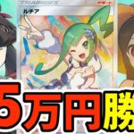 【ポケカ】25万円あれば誰か一人は振り向いてくれるよね…？【オリパ開封】