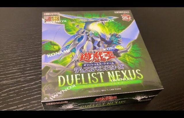 【遊戯王】25thの輝きが！デュエリストネクサスが神ボックスすぎた…