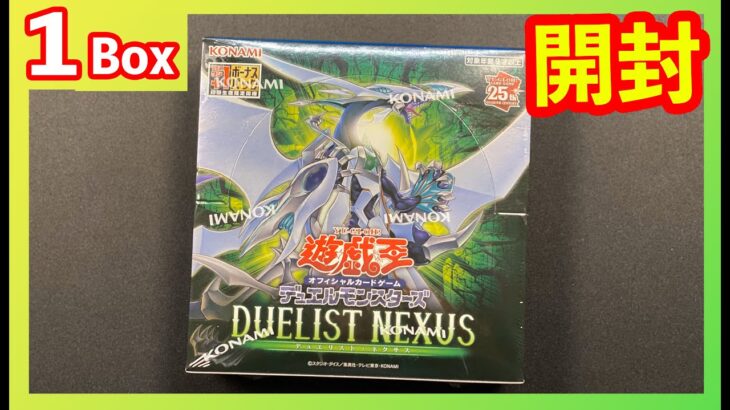 【遊戯王】25th新レギュラーボックス！DUELIST NEXUS　1BOX開封！　＃遊戯王　＃デュエリストネクサス　＃Yugioh