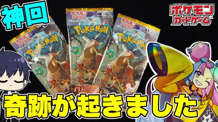 【ポケカ】神回！新弾クレイバースト開封！やっとの思いで3パック買えたので、新弾開封動画を撮ったら、とんでもない神回になったので見てくださいwww【ポケモンカード/新弾開封】