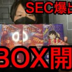 合計4BOX開封したらヤバかった！？【 ワンピカード 】