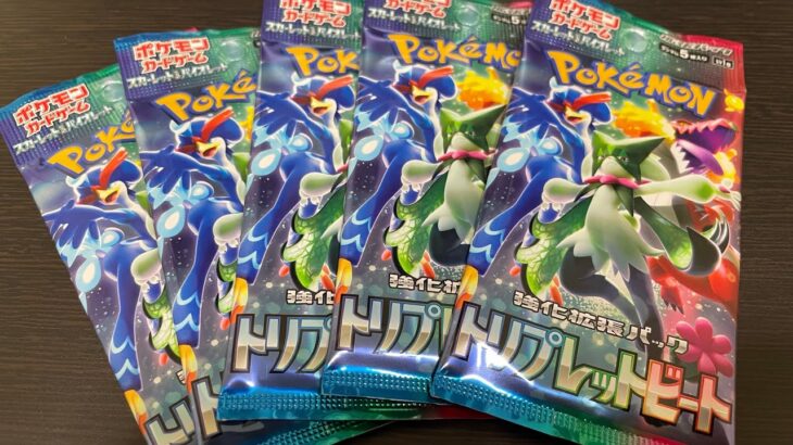 やっと買えたポケモンカード　トリプレットビート5パックを開封したよ！