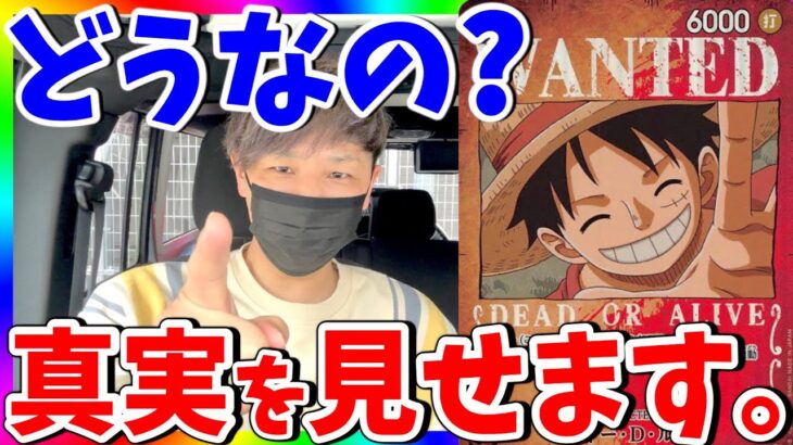 【ワンピカード】5万円使ってオリパ調査したら言葉を失った……（ワンピースカード）