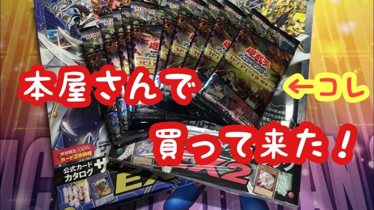 【遊戯王】セレクション5をバラで11パック開けた結果