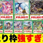 【ポケカ】バグ？当たり枠全部強すぎる高額オリパを55,000円も購入してしまい進むしか選択肢がなくなったゆっくり実況者【ゆっくり実況】【ポケモンカード】