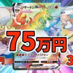 【ポケカ】帽子リーリエが欲しい！福福トレカ60万円開封勝負【オリパ開封】