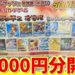 【開封動画】カードラッシュ過去レギュオリパを65,000円分開封していく！【ポケカ】