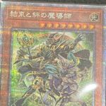 ‼️神回‼️72箱分の1の約束と絆の魔導師の出るパターン分かりますか？　ビビってます‼️ 笑　遊戯王　デュエリストネクサス