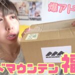 【ワンピ】カードマウンテンの8000円福袋は爆アド確定…!!?