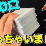 【ポケカ】ARかCHR確定のオリパがめちゃくちゃ強すぎたので、大量購入して100口開封した結果がエモすぎる！！【ポケモンカード/オリパ開封】