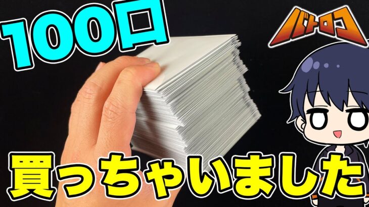 【ポケカ】ARかCHR確定のオリパがめちゃくちゃ強すぎたので、大量購入して100口開封した結果がエモすぎる！！【ポケモンカード/オリパ開封】