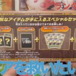 【ポケカ】中身が謎に包まれたミステリーBOX開封！ルギアを救いたい…