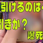 【遊戯王】BOX開封！！話題の高額カードをがヤバすぎるので狙って見た結果・・・