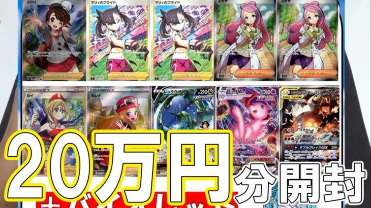 【ポケカ】初のBOX確定オリパ開封！20万オリパ開封していく！