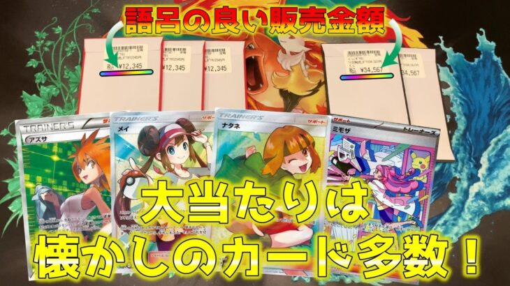 【ポケカ】竜のしっぽで購入した高額オリパで事件発生！？Cレギュ以前のカードが欲しすぎるっ【ポケモンカード】