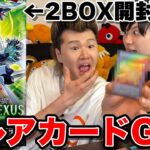 【高額査定】遊戯王 DUELIST NEXUSを箱で買って開封したらまさかのカードが？！