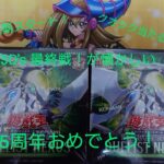 遊戯王 DUELIST NEXUS 12期 最初のクオシクは当たるか！？ 1箱目開封！