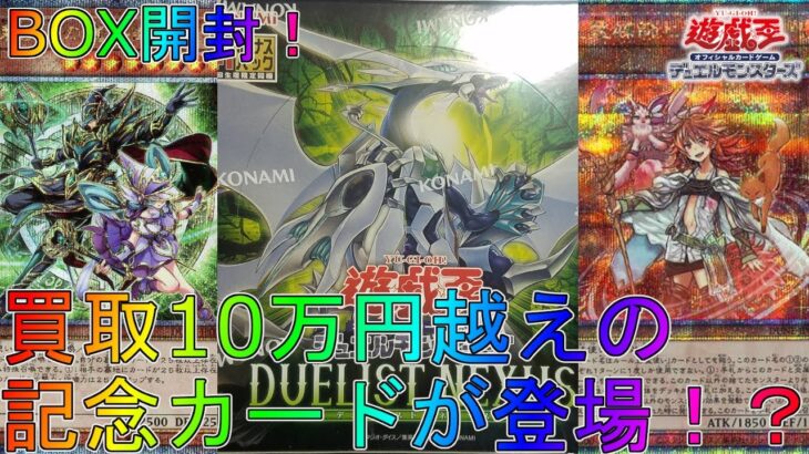 【遊戯王】万物創世龍級の究極の記念カードが登場！？【デュエリストネクサス】【DUELIST NEXUS】クォーターセンチュリーシークレットレアオリパラッシュデュエルレアコレ結束と絆の魔導士ヒータ