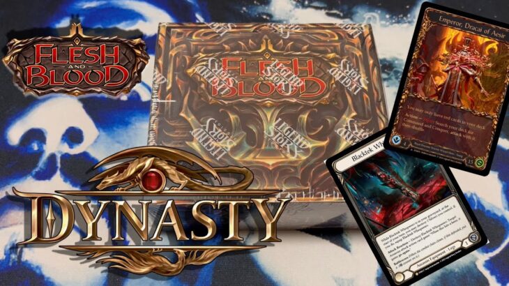 【FaB】久々のLegendaryに大興奮！！DYNASTY開封！【FLESH AND BLOOD】