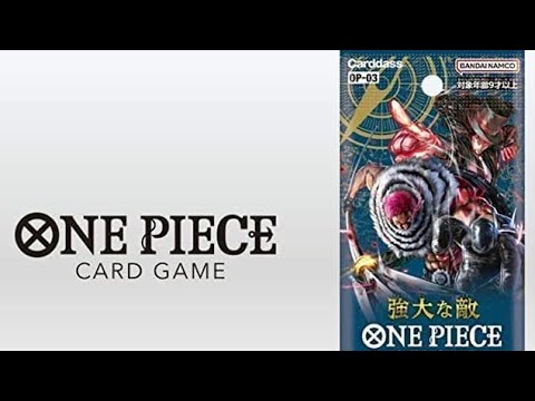 【ONE PIECEカードゲーム】ワンピースカードゲーム – ブースターパック 強大な敵 / 購入制限【1BOX開封動画】