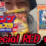 【遊戯王】ジャンプフェスタPREMIUMPACK2023寝かせようとしたけどやっぱり無理ちゃねぇ〜