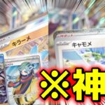 【ポケカ開封】流石に神回過ぎた…グルーシャを狙ってスノーハザード２箱開封してみたら過去１ヤバ過ぎた…。【Pokemon’s TCG】【こっタソ】【ポケカ高騰】#クレイバースト #ナンジャモsar