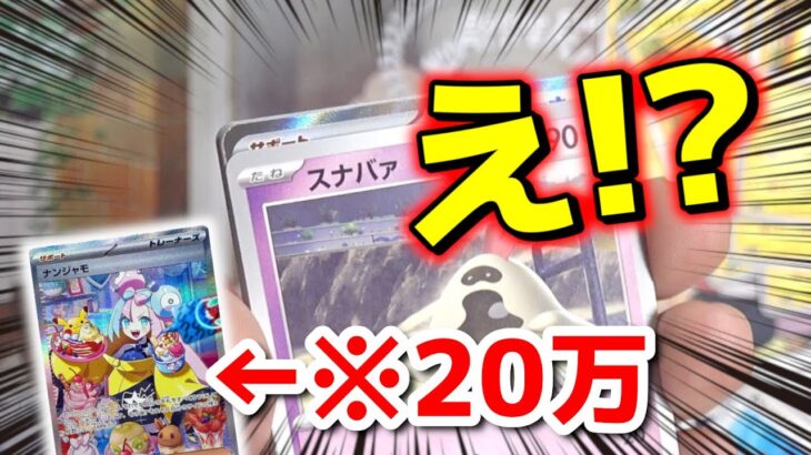 【ポケカ開封】え！？こんな事ある！？！？！？！？ナンジャモ狙ってクレイバースト２箱開封してみたら流石にヤバ過ぎた…。【Pokemon’s TCG】【こっタソ】【ポケカ高騰】#ナンジャモsar