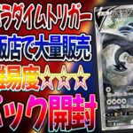 【ポケカ】大量再販”パラダイムトリガー”ルギア(SA)狙って40パック開封してみた！ジョーシン、エディオンが狙い目！【クレイバースト/スノーハザード】 #ポケカ #ナンジャモ  #ポケカ開封