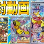 【クレイバースト】ナンジャモSARが欲しくて開封したらまさかの引きｗｗｗ【ポケカ開封動画/ポケモンカード】