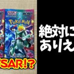 【検証】メルカリで『キハダSAR超高確パック』を購入したら衝撃の結果に・・・【トリプレットビート】