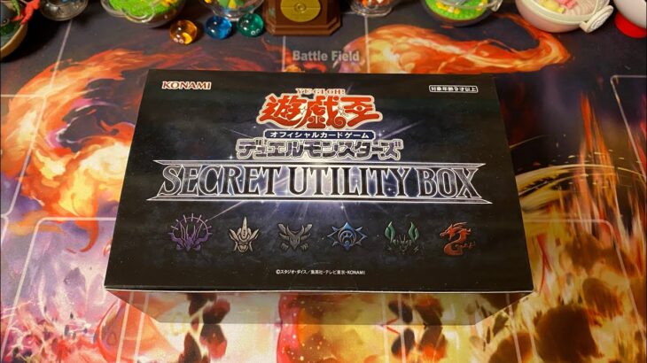 遊戯王 SECRET UTILITY BOX 開封