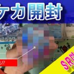 【ポケカ開封】スノーハザード開封したらSR以上出た‼