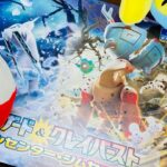 『ポケモンカードゲームSV』拡張パッククレイバースト1BOX開封！