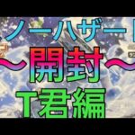 ポケモンカード　スノーハザード　〜開封〜　神引きなるか！？ T君編　#ポケカ最新情報  #ポケカ開封