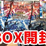 [遊戯王ラッシュデュエル] VSパック マキシマム・フォース3BOX開封するぞ！