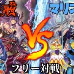 [#遊戯王]破壊を支配する新たな神が登場!!いざ、浸食リンク!!”破戒”VS”海晶乙女-マリンセス-”  フリー対戦vol.219[#バズデュエル]