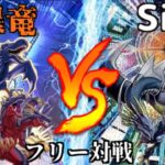 [#遊戯王]超カットイン!!ワイの自慢の新たなカードや!!!”恐竜族(ダイナソー竜崎”VS”Sin” フリー対戦vol.215[#バズデュエル]