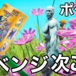 ポケモンカードVSTARユニバースワンボックス開封リベンジ！！次こそ持ってないカードあててやる【ポケモンカード 】