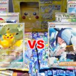 【ポケカ開封】VSTARユニバースVSトリプレットビートバラパック開封でどちらの引き運が強いのか？