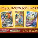 【ポケカ開封】Vstarユニバース1ボックス開封する