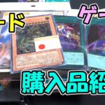 カード！ゲーム！久しぶりのバイクでショップ巡り！春の購入品紹介（YU-GI-OH! OCG ＆ retro games）