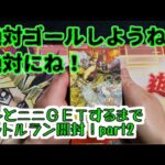 【遊戯王】シャトルラン開封！アメイジング・ディフェンダーズ【part2】