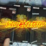 【遊戯王】過去一収録内容が豪華なレアコレ４をあけちゃうぞ！【開封】遊戯王公式４５