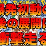 【高騰】爆発的な初動スタートの新弾スノーハザードクレイバースの今後の相場はどうなるかを開封しながら話そうと衝撃的なこと起こった【ポケモンカード】