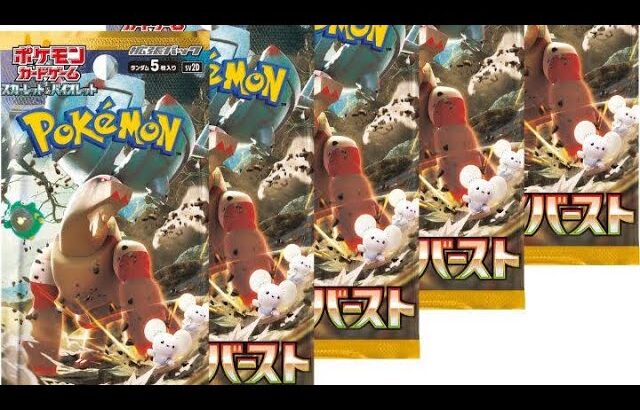 【ポケモンカード新弾】嫁の開封が面白すぎた