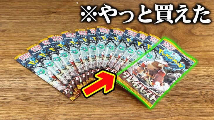 【ポケカ】ついに『クレイバースト』と『スノーハザード』が買えました。